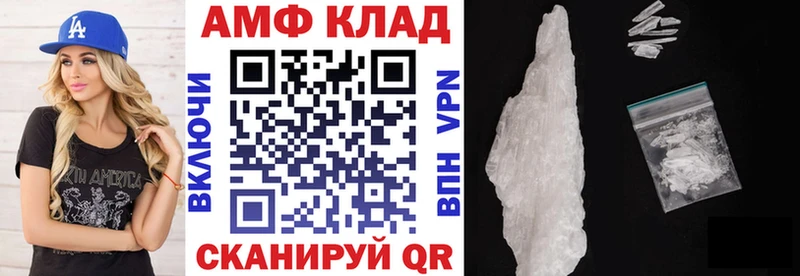 АМФЕТАМИН Розовый  где продают   Куровское 