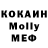 МДМА Molly Daniel Rush