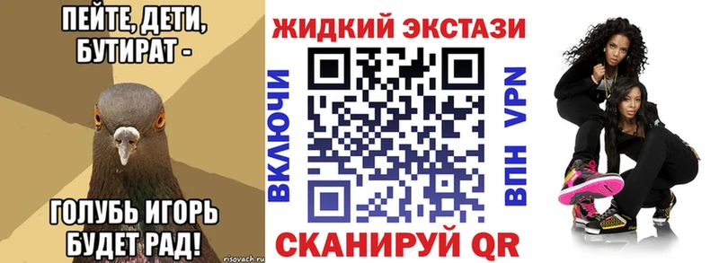 БУТИРАТ вода  блэк спрут зеркало  Куровское 
