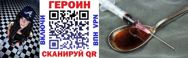 ГЕРОИН герыч  нарко площадка формула  Куровское 