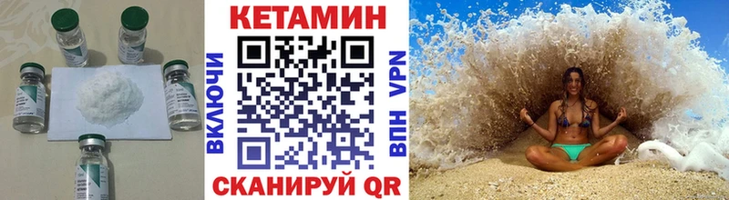 КЕТАМИН ketamine Куровское