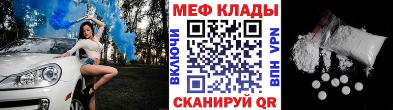 Меф VHQ  Куровское 