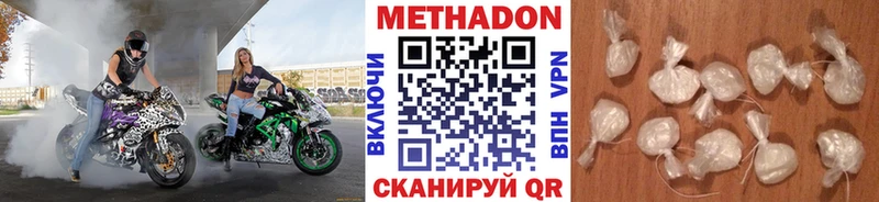 Метадон кристалл  наркошоп  Куровское 